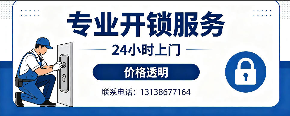 绍兴 开防盗门｜家用入户门无损开锁、反锁开门、换锁芯维修公司
